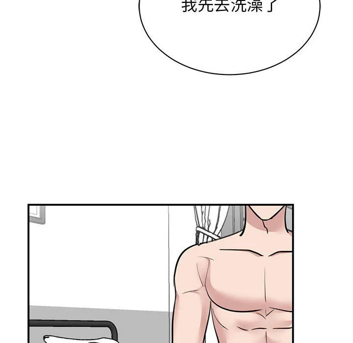 我的完美缪斯 第49話 第23页