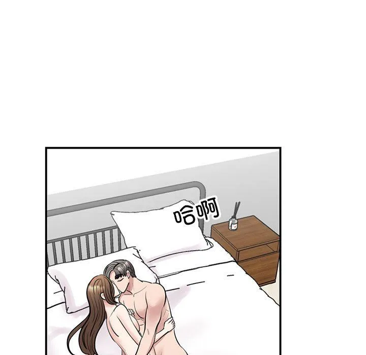 我的完美缪斯 第49話 第5页