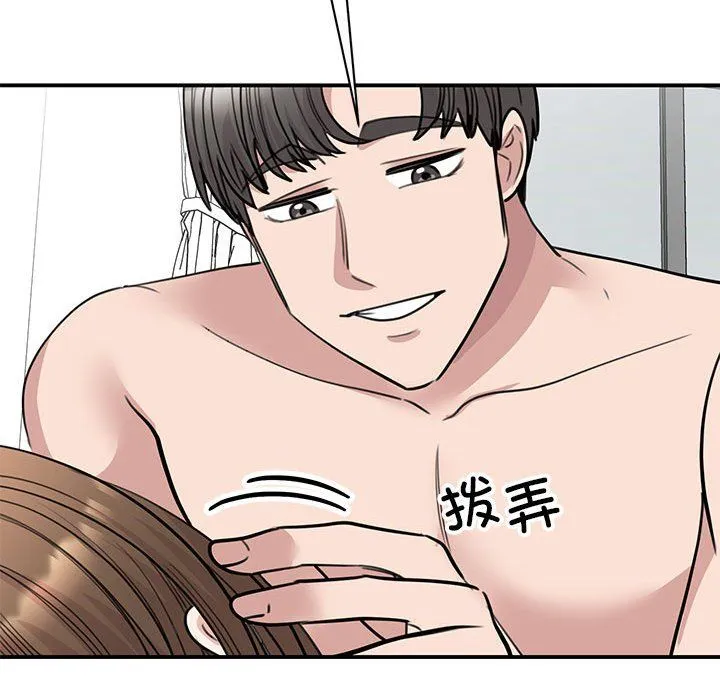 我的完美缪斯 第49話 第12页