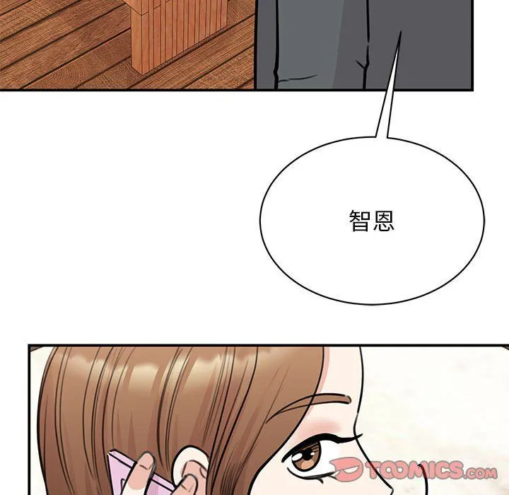 我的完美缪斯 第49話 第129页