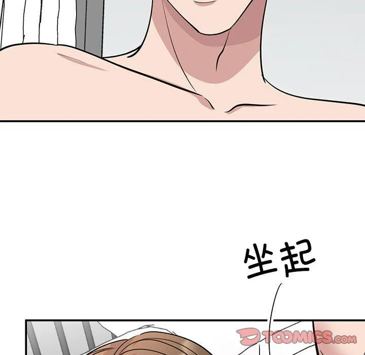 我的完美缪斯 第49話 第21页