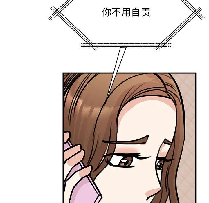 我的完美缪斯 第49話 第114页