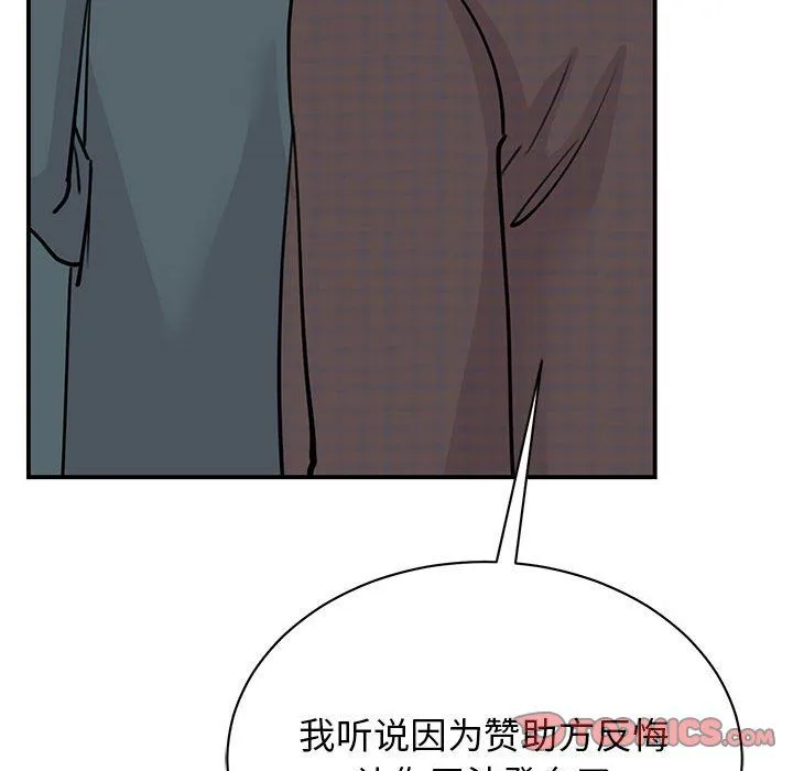 我的完美缪斯 第49話 第75页