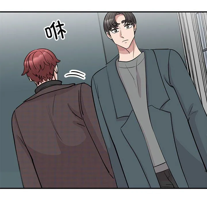 我的完美缪斯 第49話 第84页