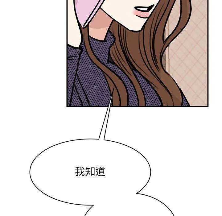 我的完美缪斯 第49話 第115页