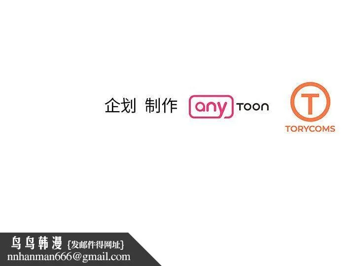 我的完美缪斯 第49話 第131页