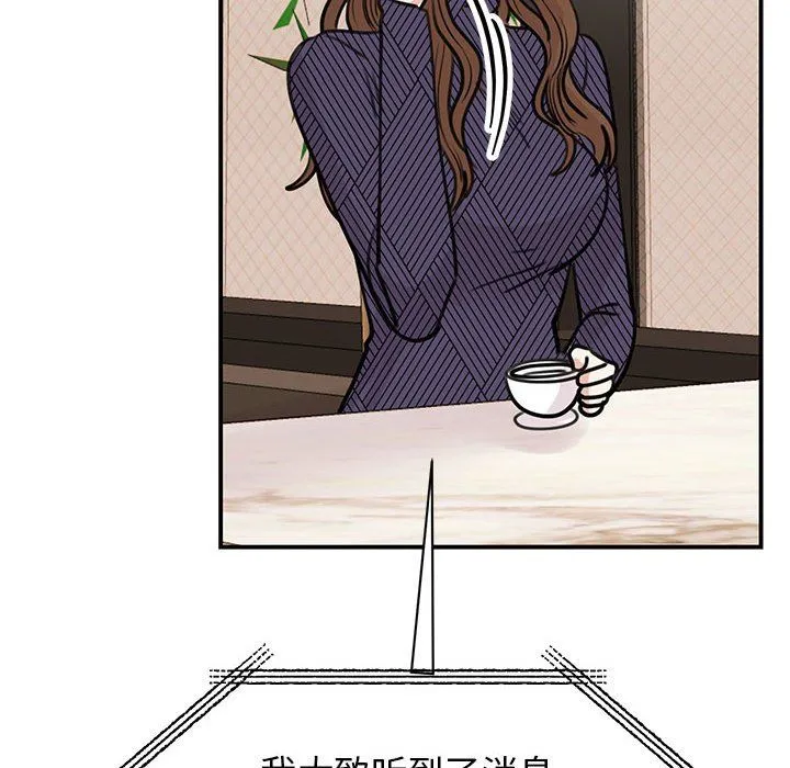 我的完美缪斯 第49話 第104页