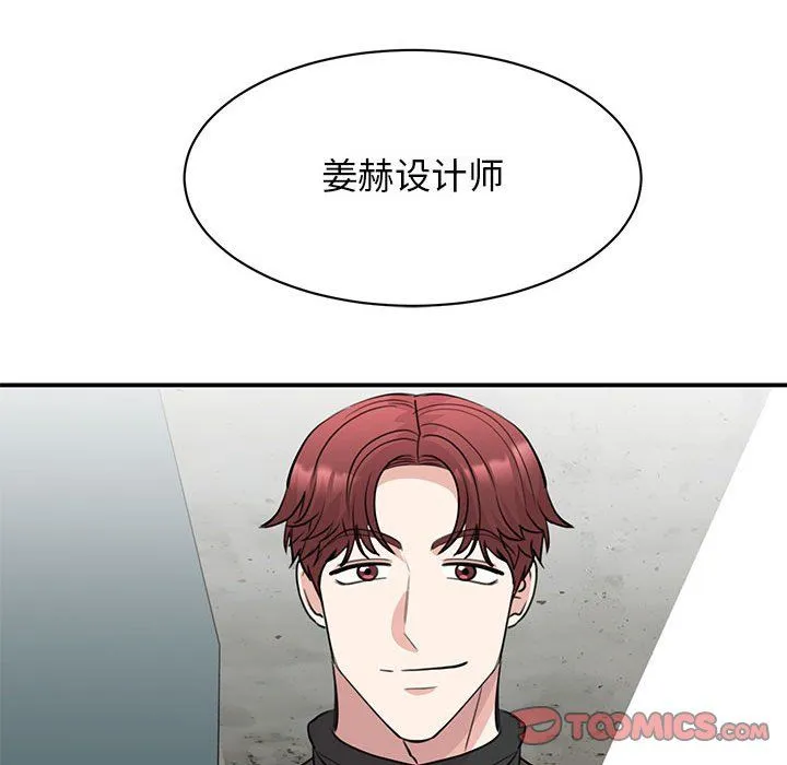 我的完美缪斯 第49話 第69页