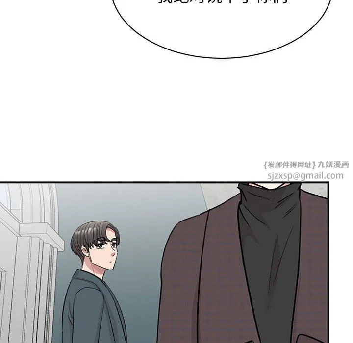 我的完美缪斯 第49話 第89页
