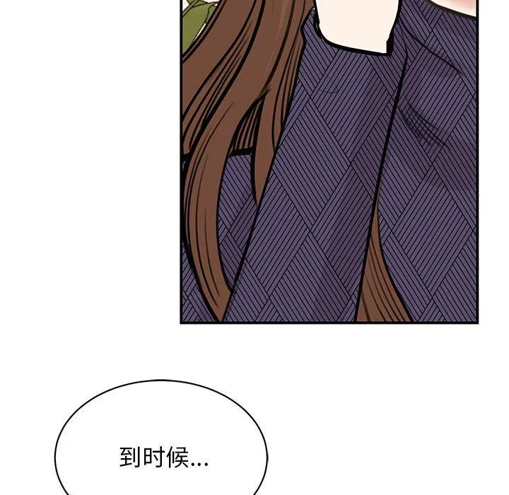 我的完美缪斯 第49話 第127页