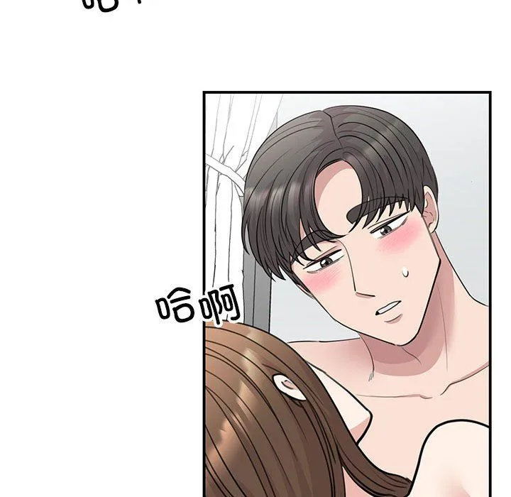 我的完美缪斯 第49話 第8页