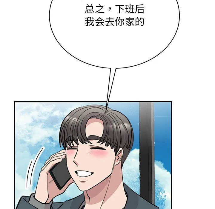 我的完美缪斯 第49話 第48页