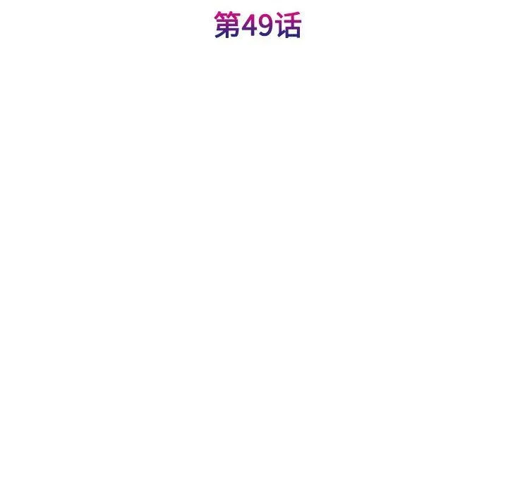 我的完美缪斯 第49話 第34页