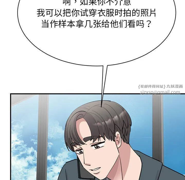 我的完美缪斯 第49話 第41页