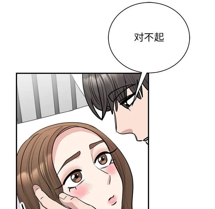 我的完美缪斯 第49話 第13页