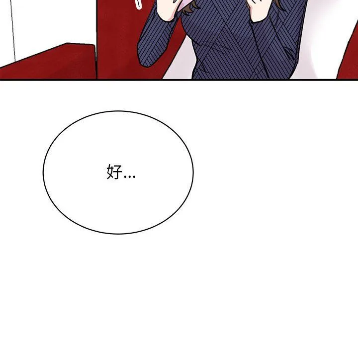我的完美缪斯 第49話 第61页