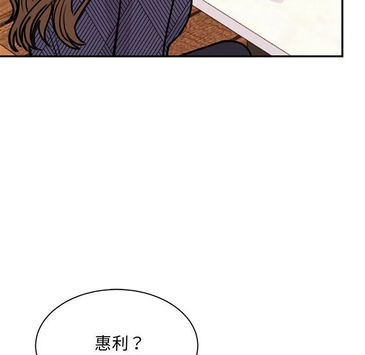 我的完美缪斯 第49話 第102页