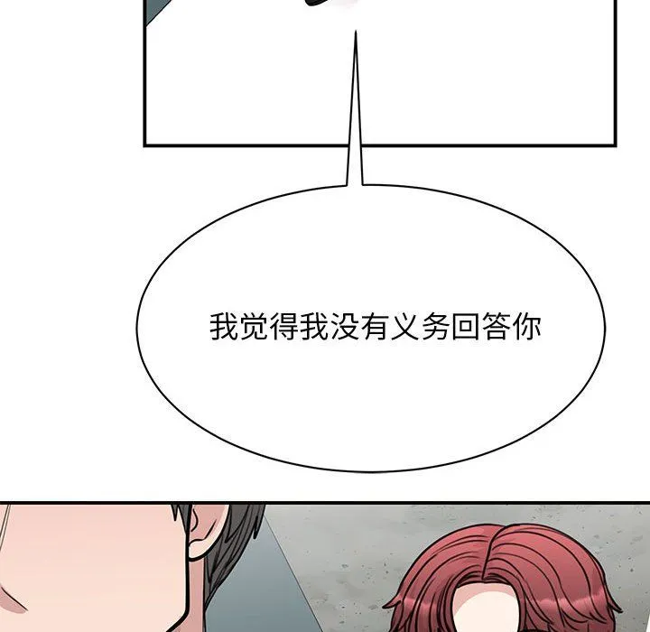 我的完美缪斯 第49話 第72页
