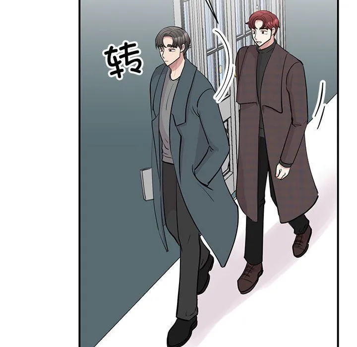 我的完美缪斯 第49話 第71页