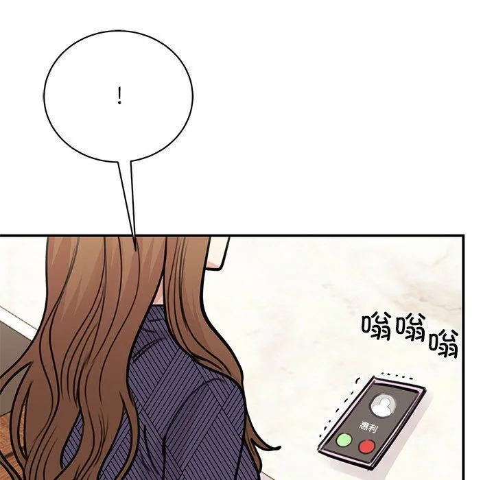 我的完美缪斯 第49話 第101页