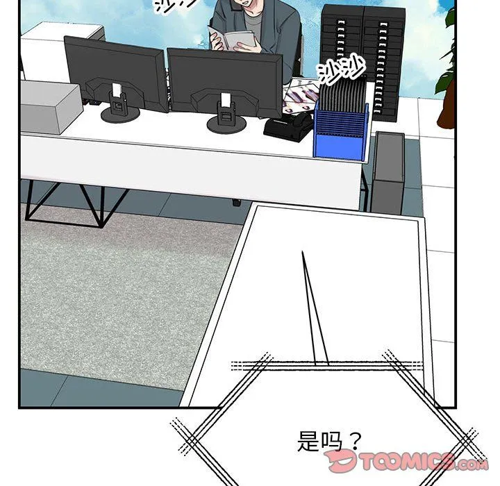 我的完美缪斯 第49話 第39页