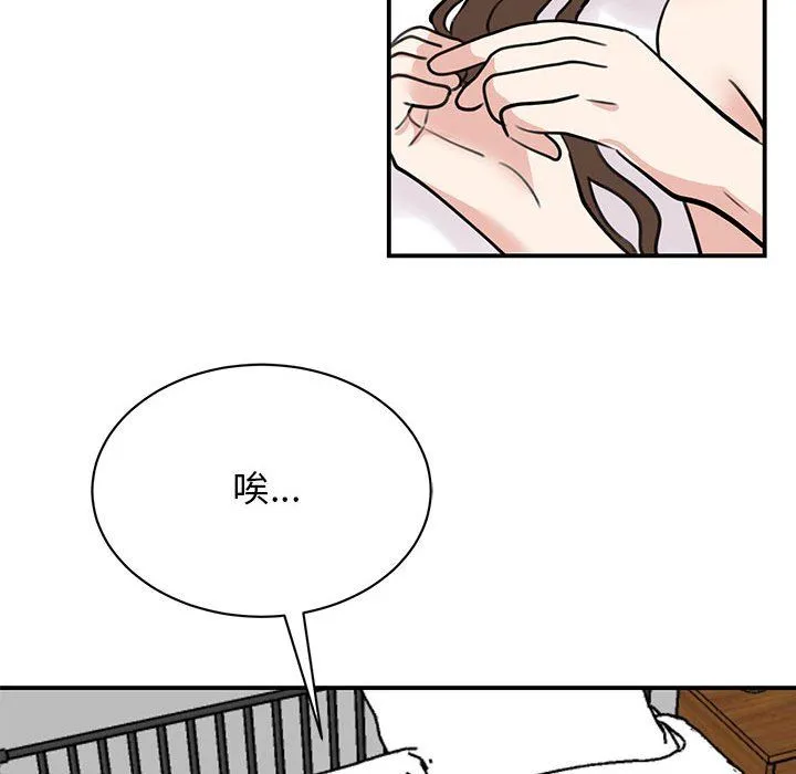 我的完美缪斯 第49話 第26页
