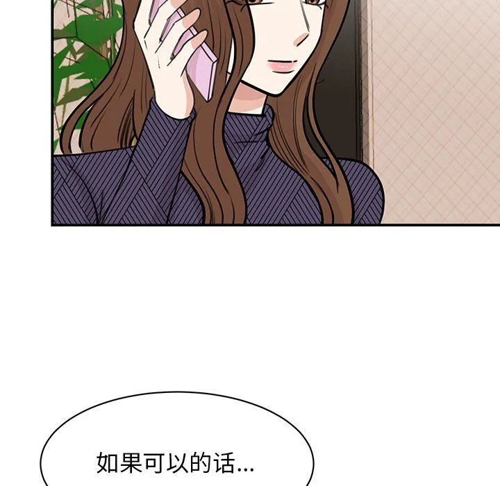 我的完美缪斯 第49話 第109页