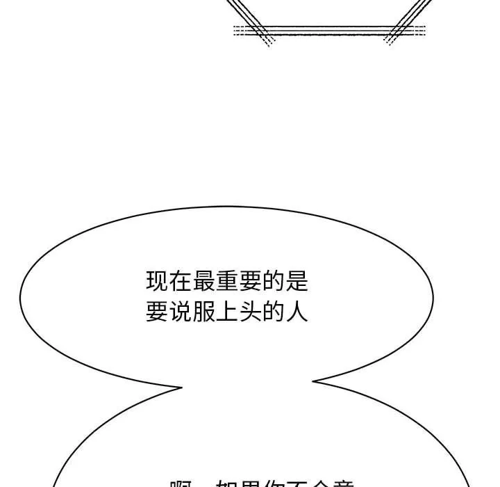 我的完美缪斯 第49話 第40页