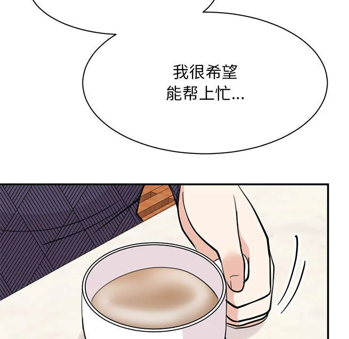 我的完美缪斯 第49話 第110页