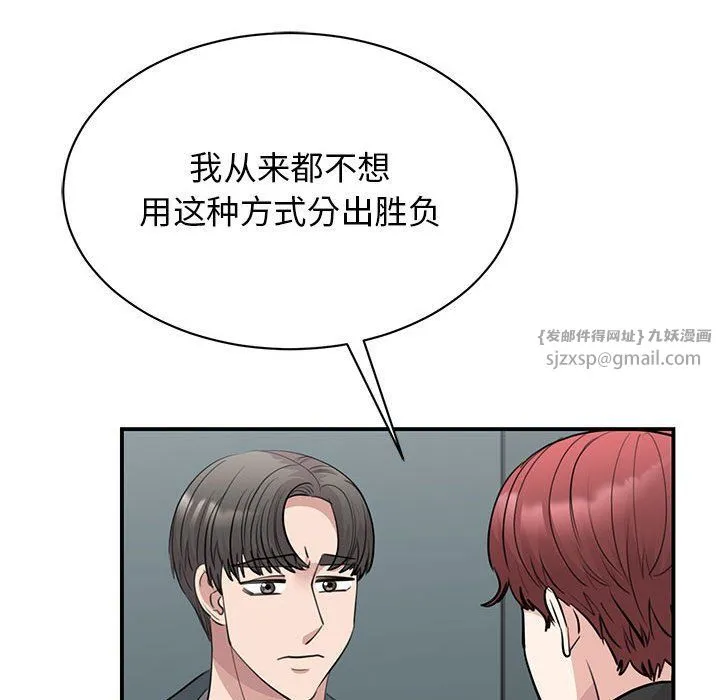 我的完美缪斯 第49話 第79页