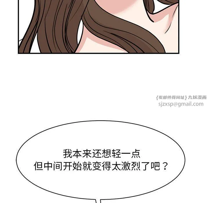 我的完美缪斯 第49話 第11页