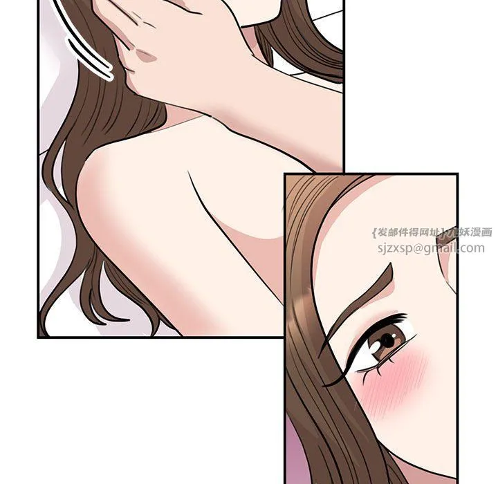 我的完美缪斯 第49話 第14页