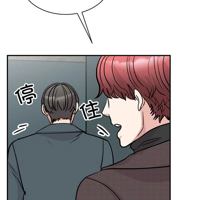 我的完美缪斯 第49話 第74页