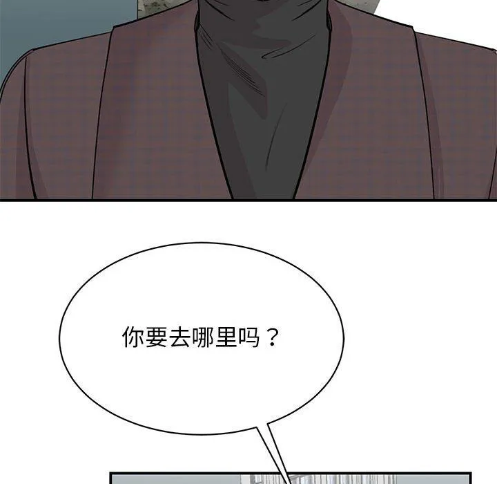 我的完美缪斯 第49話 第70页