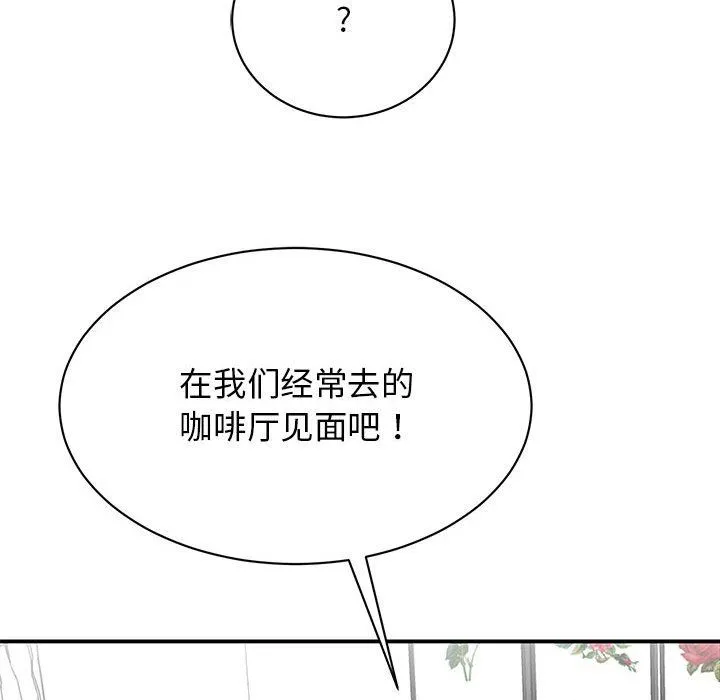 我的完美缪斯 第49話 第52页