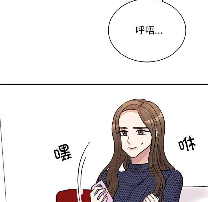 我的完美缪斯 第49話 第60页