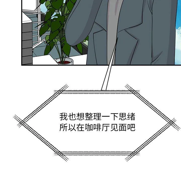 我的完美缪斯 第49話 第56页
