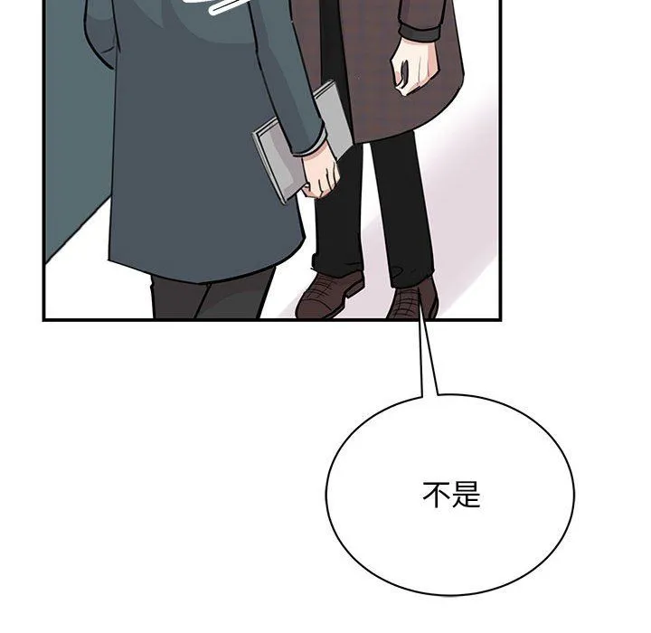 我的完美缪斯 第49話 第78页