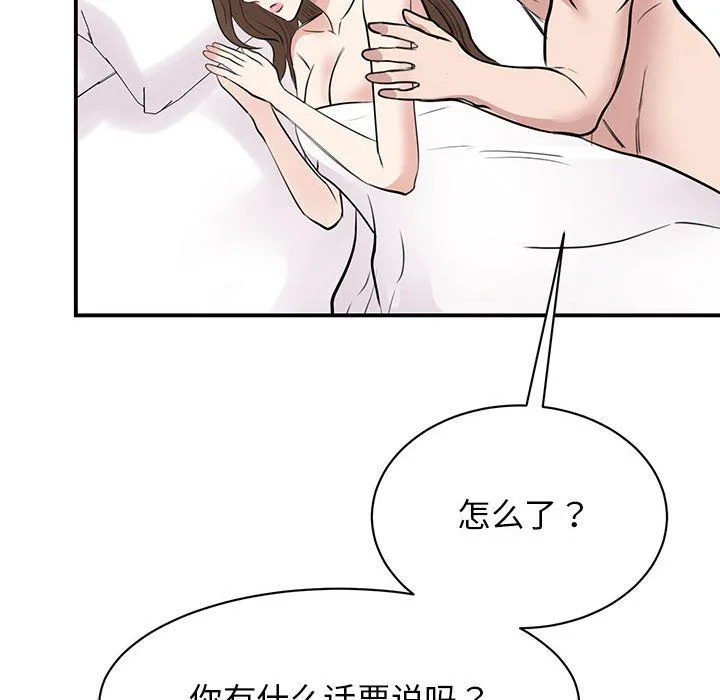 我的完美缪斯 第49話 第17页