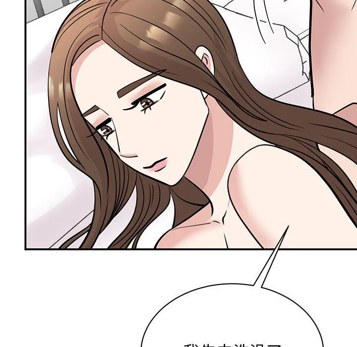 我的完美缪斯 第49話 第22页