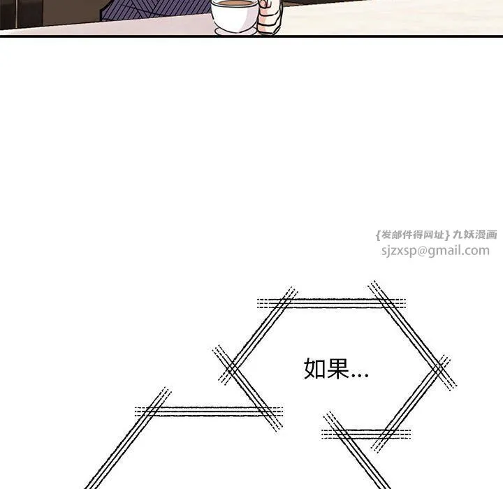 我的完美缪斯 第49話 第118页