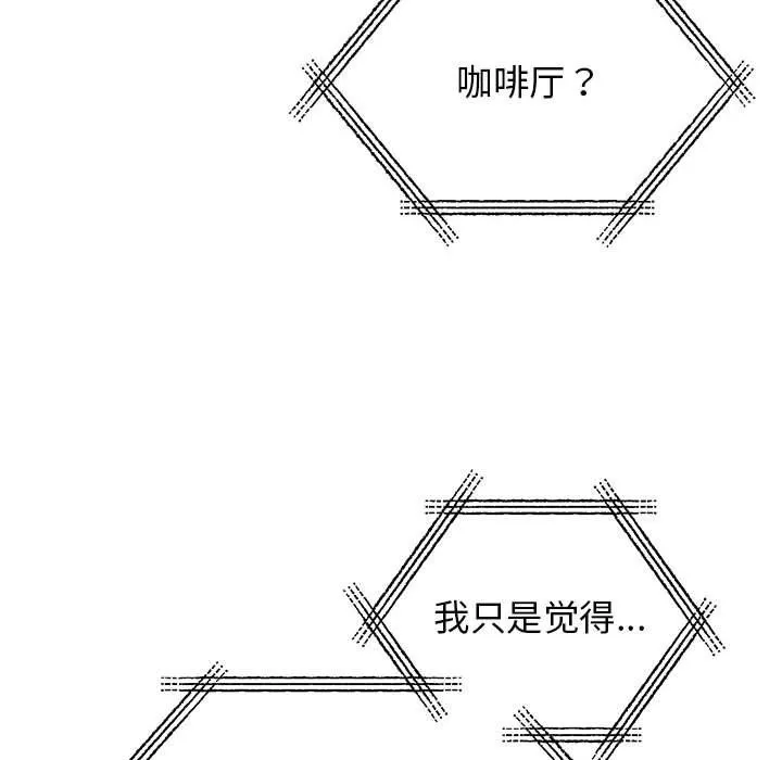 我的完美缪斯 第49話 第54页