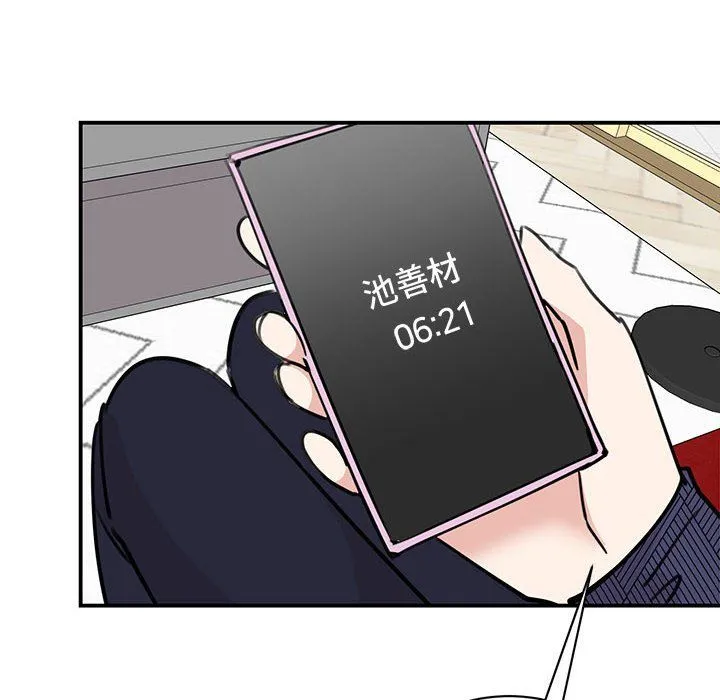 我的完美缪斯 第49話 第59页