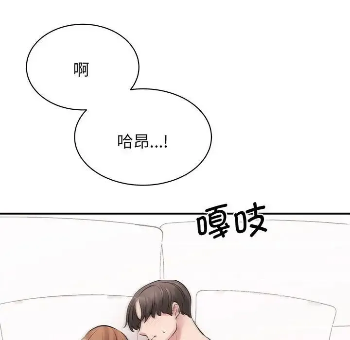 我的完美缪斯 第12話 第127页
