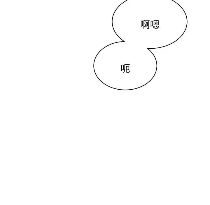 我的完美缪斯 第12話 第126页