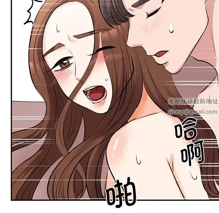 我的完美缪斯 第12話 第130页
