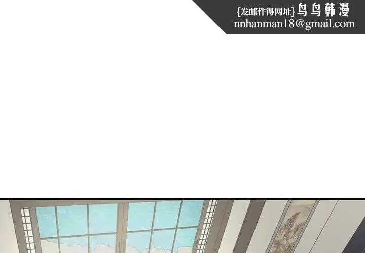 我的完美缪斯 第12話 第1页