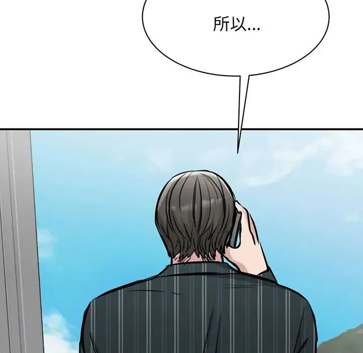 我的完美缪斯 第12話 第161页