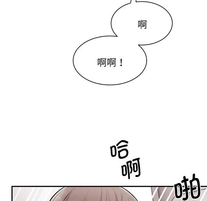 我的完美缪斯 第12話 第118页