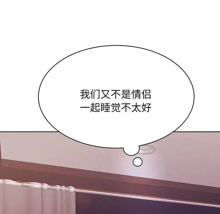 我的完美缪斯 第12話 第154页